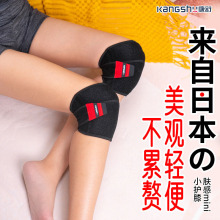 康舒肤感运动护膝女士关节保暖膝盖男老寒腿半月板骑车电动车阻风