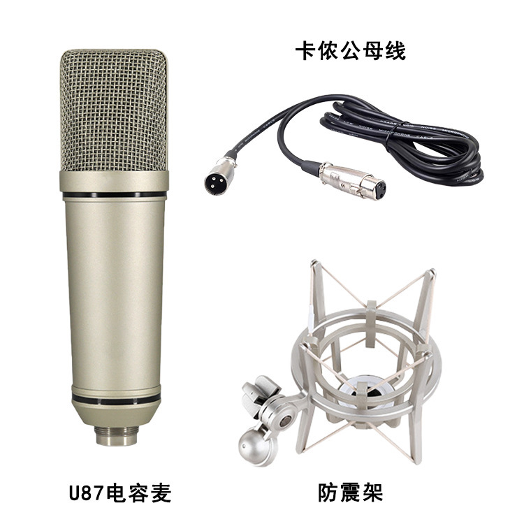 U87振動膜コンデンサーマイクコンデンサマイク専門生放送サウンドカード録音マイクアナウンサーk歌パソコン歌歌|undefined