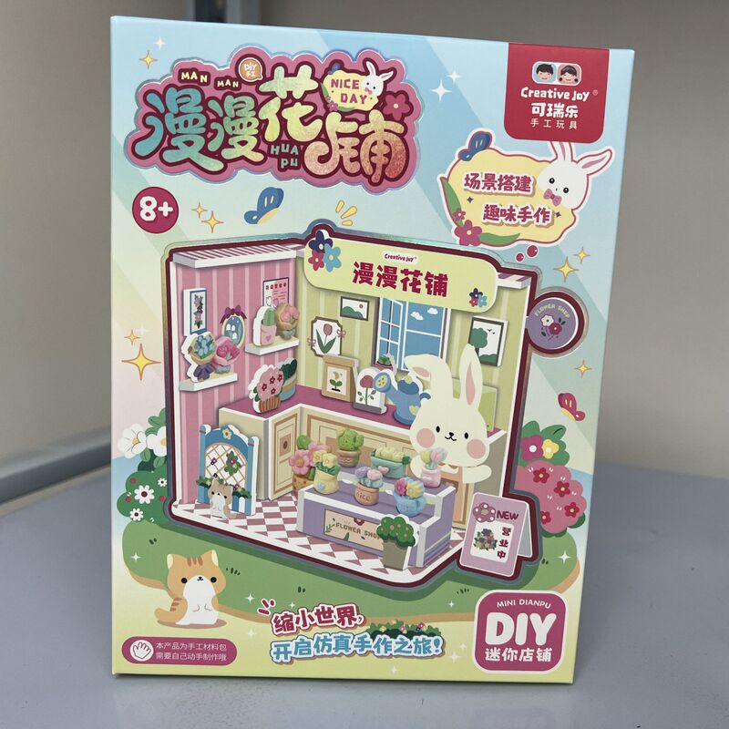 Kerui レ子供の手作り DIY ミニショップペットショップデザートショップクリエイティブ子供の教育ごっこ遊びおもちゃ|undefined
