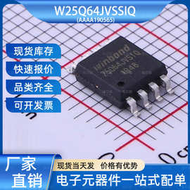 W25Q64JVSSIQ NOR FLASH SOIC-8-208mil WINBOND(华邦)芯片