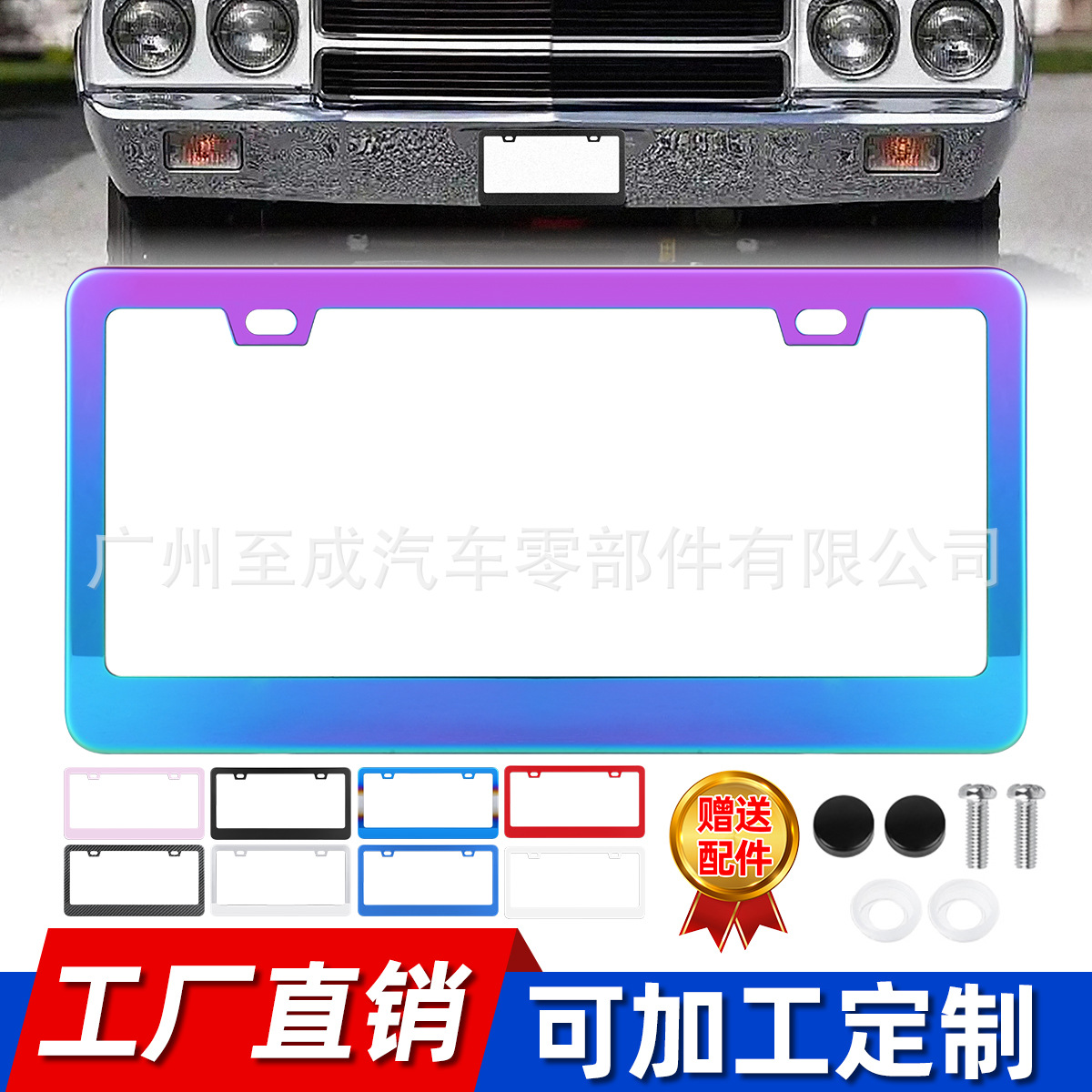 跨境新品美规汽车不锈钢方孔车牌架亚马逊美规车牌罩边框牌照框