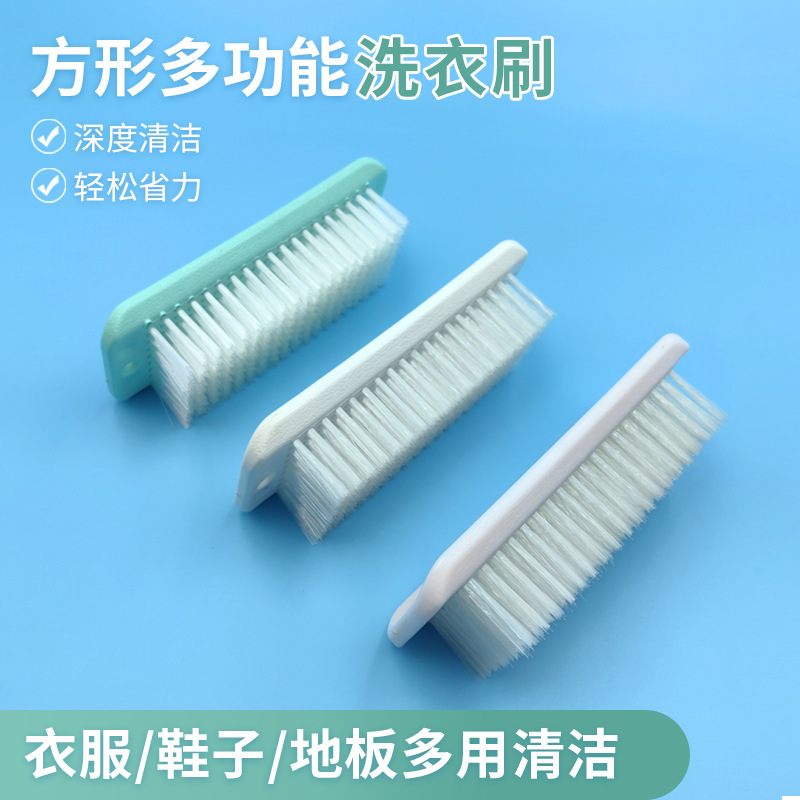 软毛刷子洗衣服家用刷鞋神器衣服板刷多功能清洁洗衣柔软