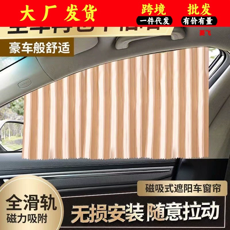 Окно солнцезащитный козырек автомобильный солнцезащитный козырек солнцезащитный крем частный автоматический телескопический трек боковое окно интерьер Магнитный занавес