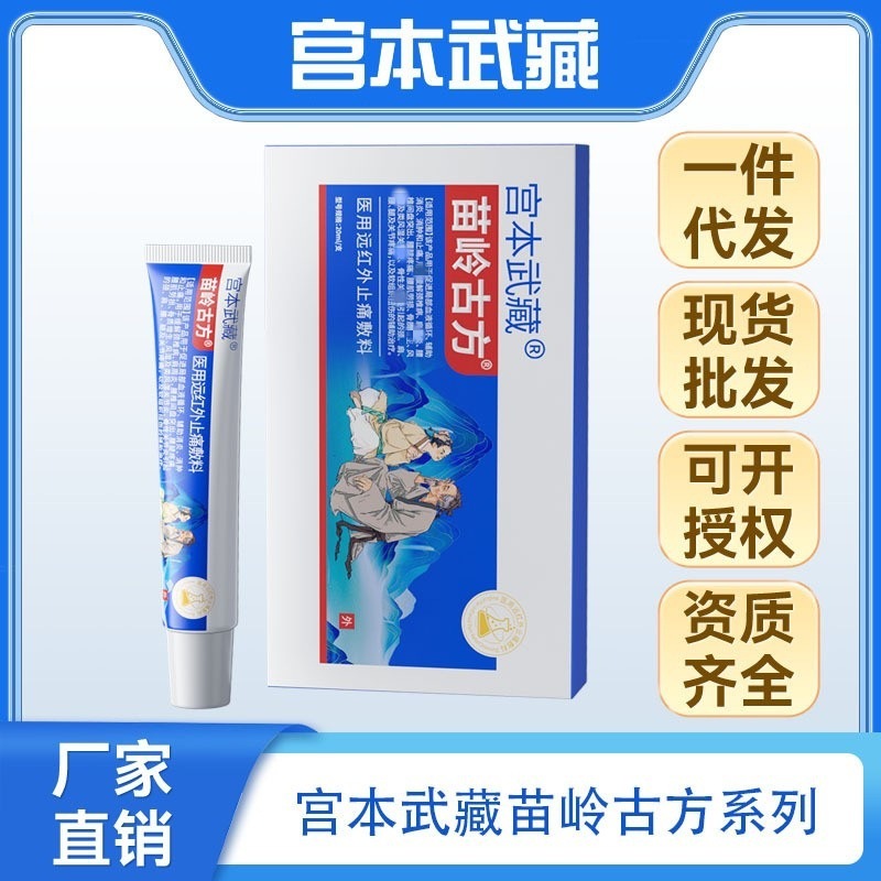 Douyin's Popular Miyamoto Musashi Miao Ling Ancient Joint Ointment Gel Far Infrared Dressing Wholesale Source Brand Recipe