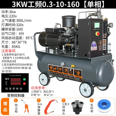 Fujiwara screw air compressor permanent magnet frequency conversion integrated air compressor auto repair real stone paint industrial gas (Hava kompressorları) - 3kw-power-frequency-03-10-160-single-phase