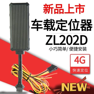 4g Car Locator Wired Version Gps for Cars, Motorcycles, Electric Vehicles, Beidou Anti-Loss Device, Smart Anti-Theft and Waterproof