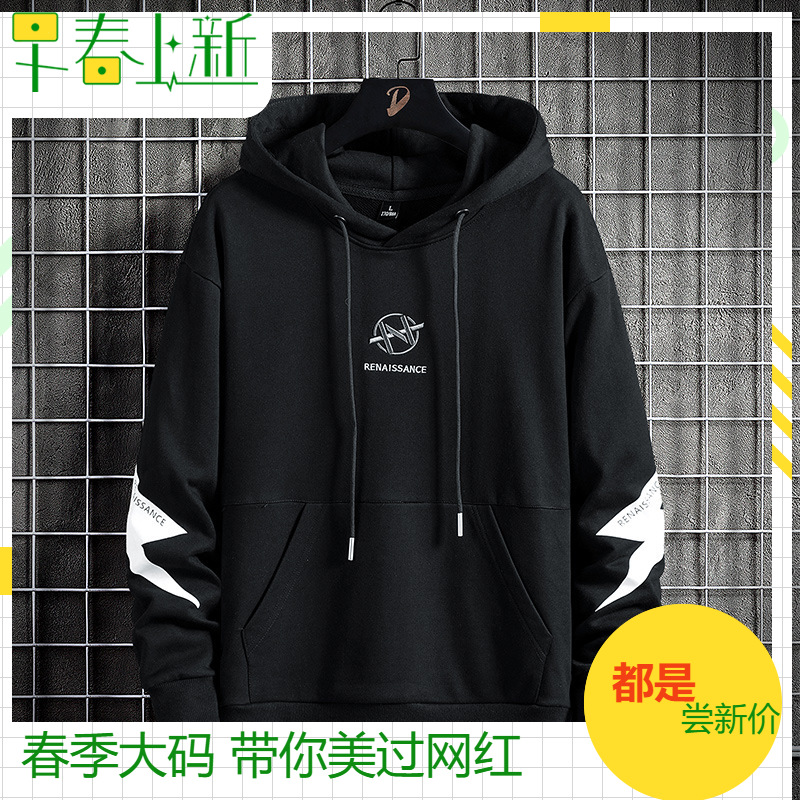 潮牌男式卫衣加肥加大码肥佬胖人T体恤宽松潮流帅气连帽时尚秋衣