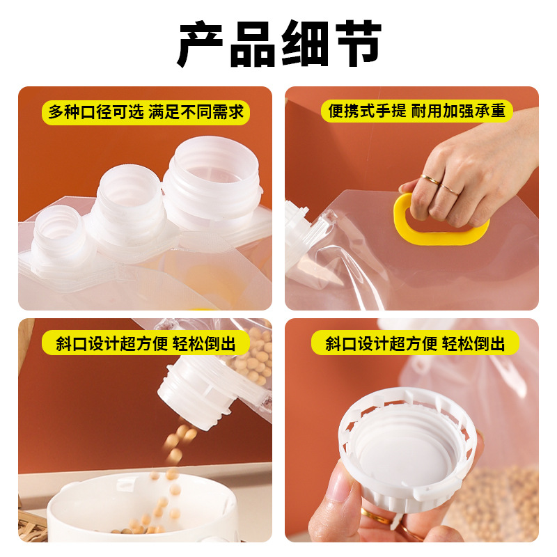 Five-Grain & Mixed Cereal Storage Packaging Bag – Moisture-Proof, Airtight, Portable, with Clear Spout and Handle