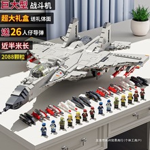 2025新款积木歼15战斗机益智拼装玩具男孩子飞机生日礼物六一玩具