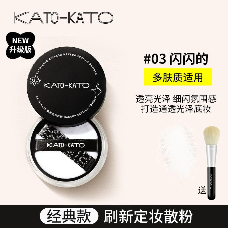 KATO新款散粉定妆粉持久学生平价遮瑕防水防汗不脱妆蜜粉饼女自然|undefined
