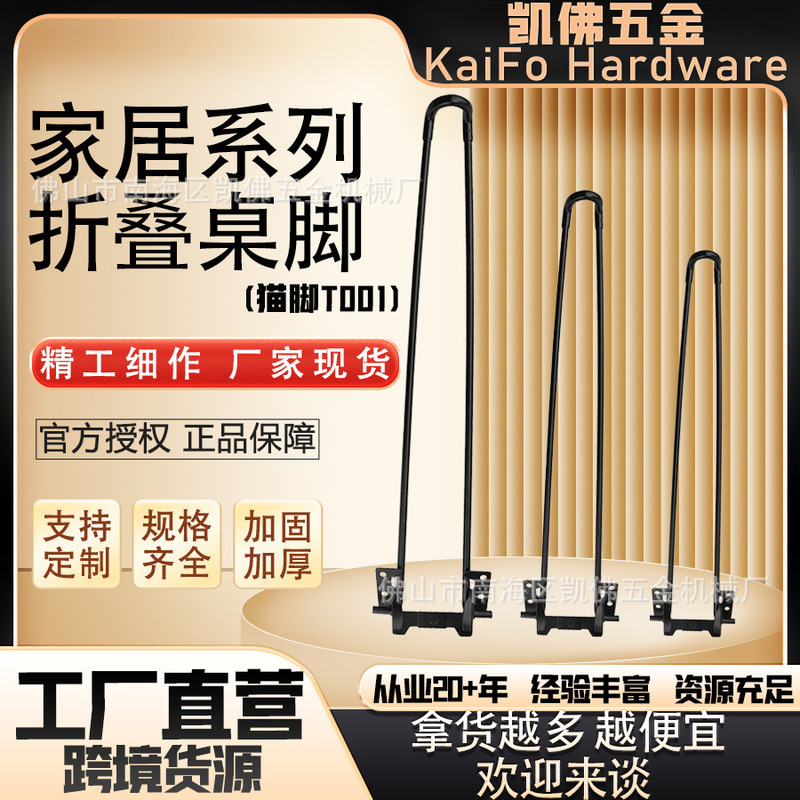 Modern Simple Cat Foot Folding Table Foot Computer Table Leg Iron Wire Folding U-Shaped Removable Dining Table Computer Table Foot Modern Simple Cat Foot Folding Table Foot Computer Table Leg Iron Wire Folding U-Shaped Removable Dining Table Computer Table Foot