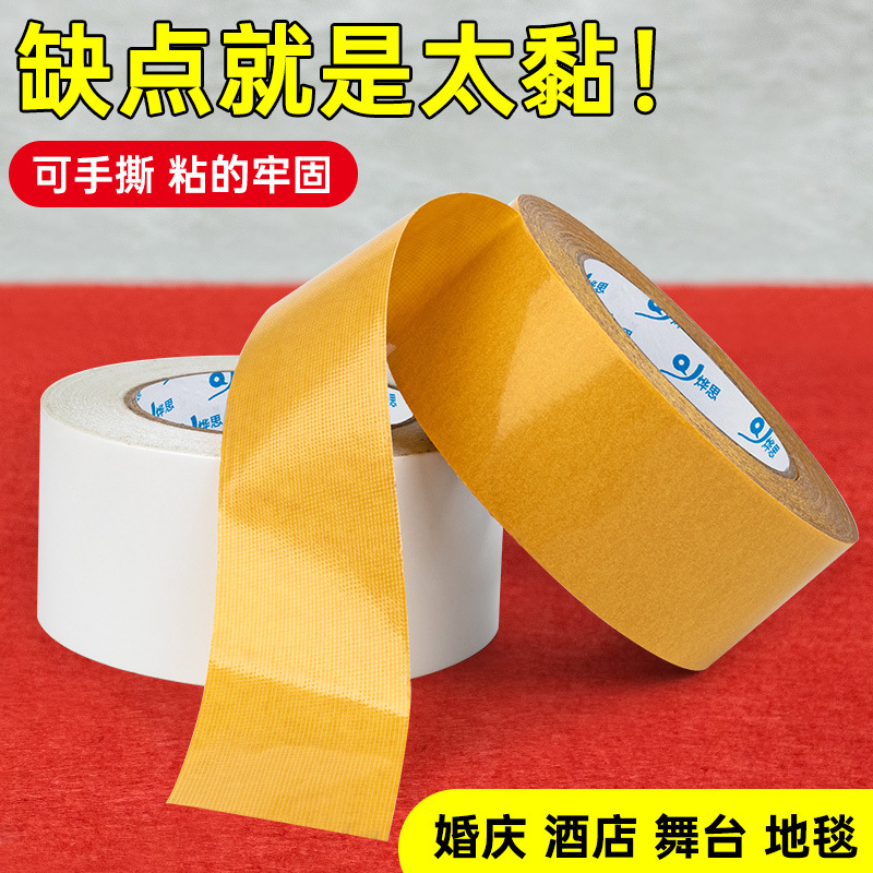 Cinta de tela de doble cara al por mayor fuerte de alta viscosidad fija de la alfombra adhesiva transparente fácil de rasgar malla adhesivo de doble cara