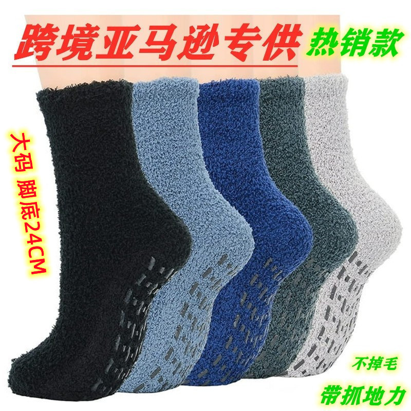 [Large Size Sole 24cm] Men's Slippers with Grip, Socks, Non-Slip Socks, Fiber Plush Coral Velvet Socks