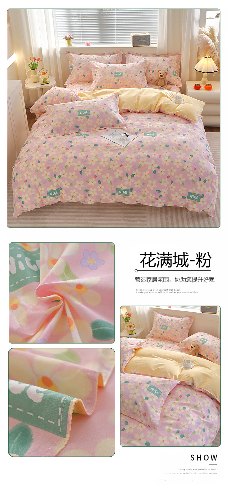 6.花满城-粉.jpg