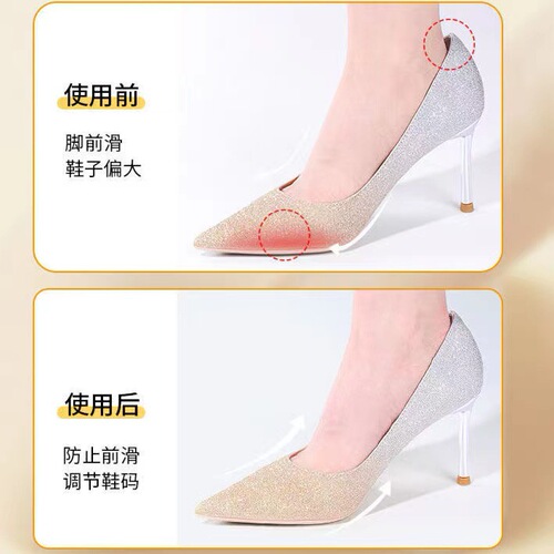 Comfortable adjusting pad silicone comfortable self-adhesive soft shock-absorbing anti-slip forefoot pad for women thickened soft half-size pad