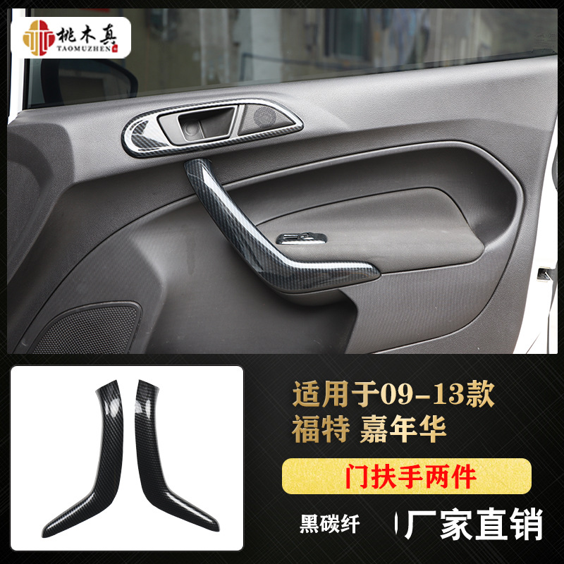 트릴 탄소 섬유 컬러 도어 난간 2 개