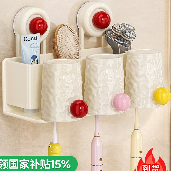 Suction Cup Toothbrush Rack, High-Looking Mouthwash and Brushing Cup, Bathroom Wall-Mounted Household Electric Kidsren's Toothbrush Rack