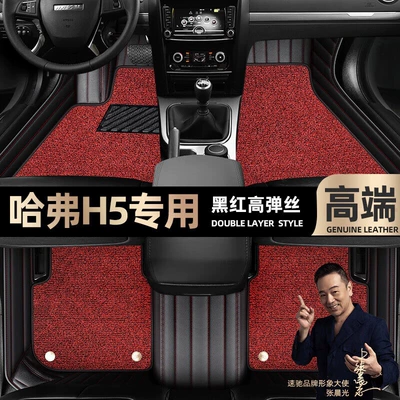 Foot pads are suitable for Haver H5 foot pads, which are fully surrounded by 13-18 star blanket car mats [black and red leather (Ayaqaltılar (Kovriklər)) - black-red-leather-black-red-stretch-double-style