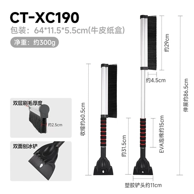 Car cleaning tools Brush, Winter Defrosting Tool, Rubber - ct-xc190-silver-black