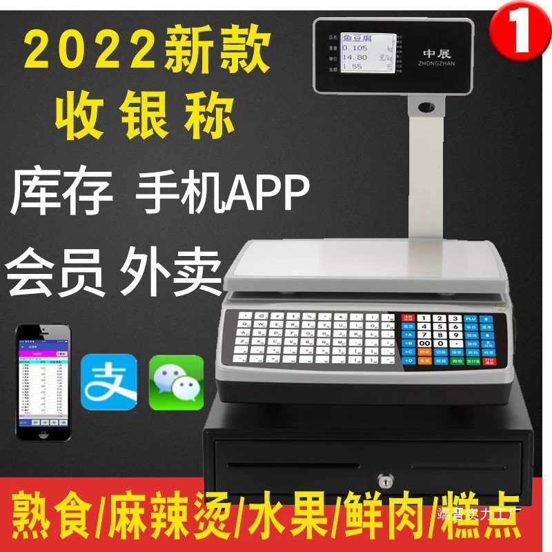Коммерческие электронные весы для супермаркетов, встроенная кассовая машина, весы со штрих-кодом, фруктовый магазин, деликатесы, печать билетов, специальный горячий горшок
