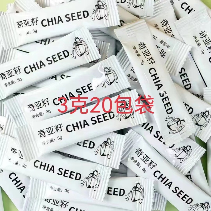 奇亚籽独立小包装墨西哥进口代餐饱腹即食冲饮多规格批发一件代发|undefined