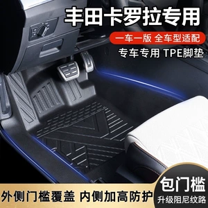 Toyota Corolla original interior-specific full-coverage waterproof and wear-resistant TPE car floor mats