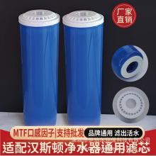 适配汉斯顿净水器通用滤芯HSD-75G/E-1502 PP活性炭反渗透MTF口感