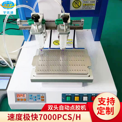 [光器件全自动注胶机 厂家供应自动点胶机 数显注胶机打胶机]