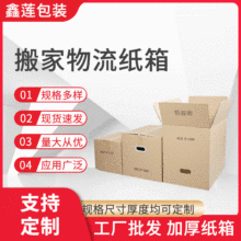 进出口物流打包搬家储物纸箱加厚超硬大号服装收纳周转提手纸盒