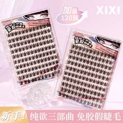 Xixi JM-28の純欲三部曲はゴムのつけまつげを免除します。