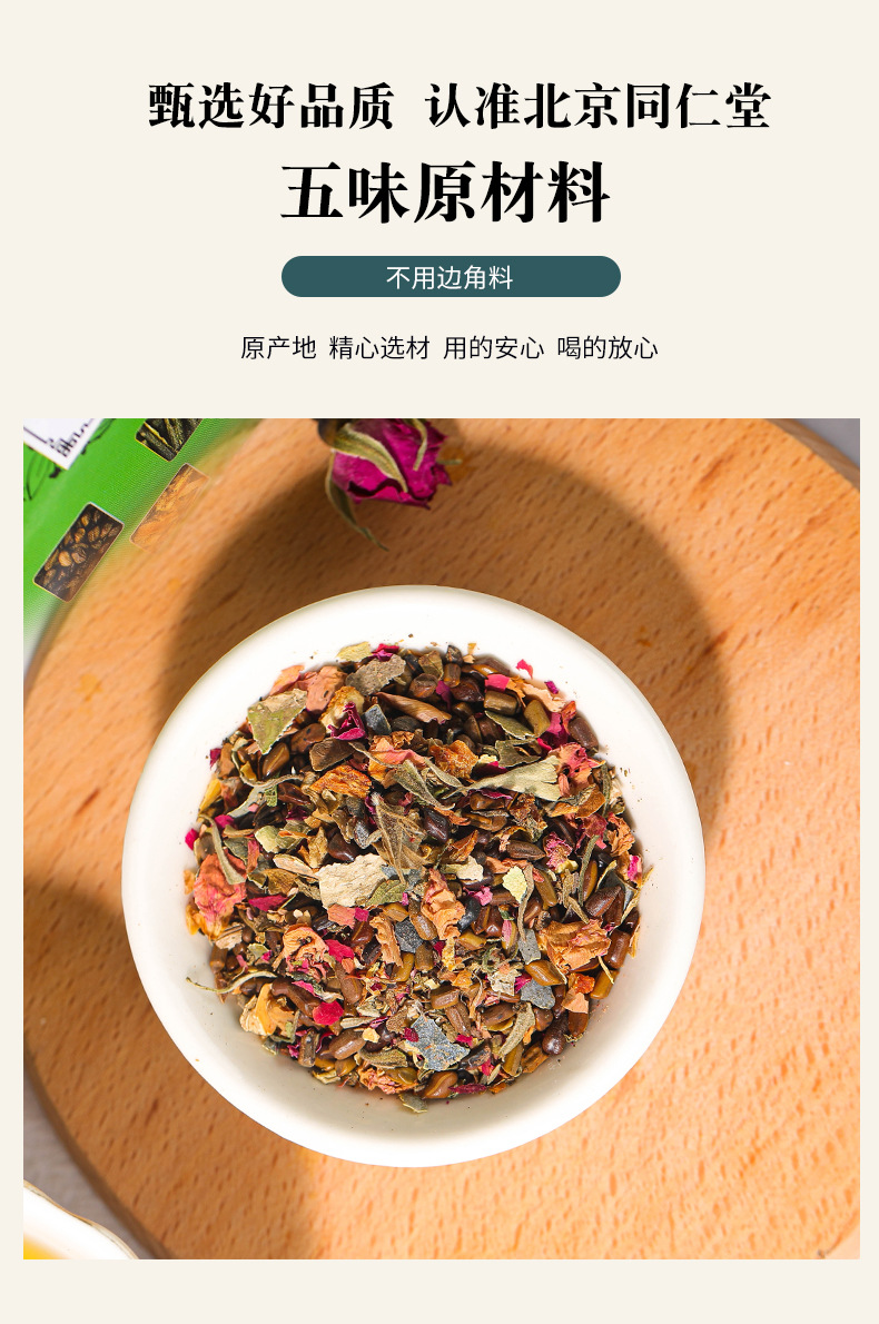 冬瓜荷叶玫瑰茶_05.jpg