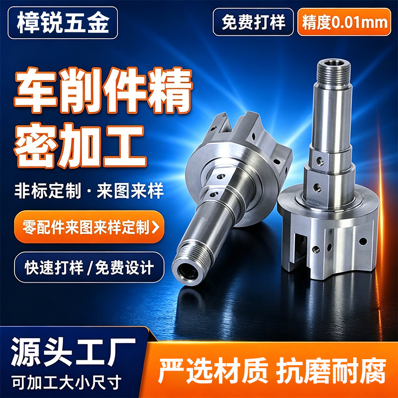 定制非标不锈钢车削件精密加工铝合金多台阶通孔输出轴自动化设备