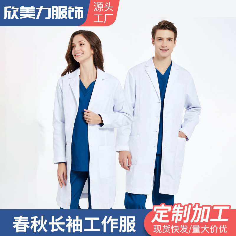 メーカーオーダーメイド医師看護師作業服白衣長袖歯科医薬局光学実験服学生試験服|undefined