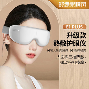 Student Eye Massage Instrument Hot Compress Vibration Mini Pocket Massage Eye Mask Eye Massager Children Eye Protector