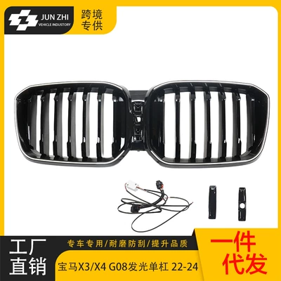 Suitable for BMW 22-24 Zhongwang
