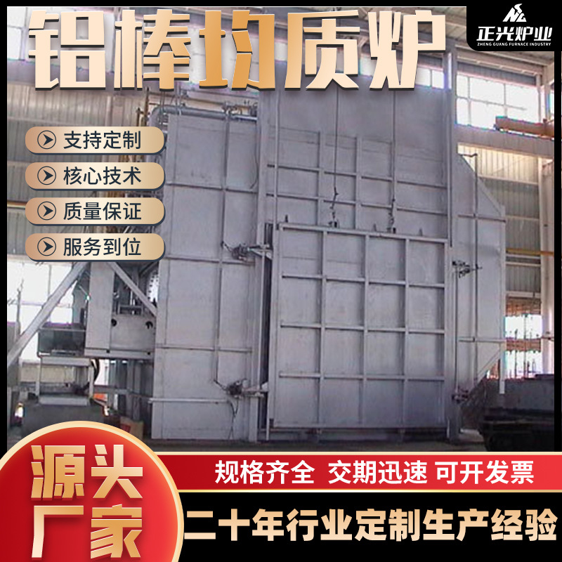 加工台车式铝棒均质炉工业铝合金热处理设备非标铝合金均质炉厂家