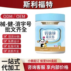 斯利福特钙铁锌直饮包官方旗舰店抖音快手同款源头工厂一件代发