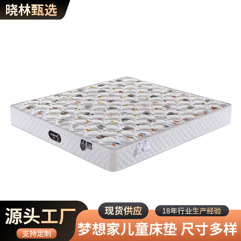 Directly from Foshan Factory! Dreamer Children's Mattress, Steel Spring Spine Protector, Anti-Bump, Mom Can Buy with Confidence Directly from Foshan Factory! Dreamer Children's Mattress, Steel Spring Spine Protector, Anti-Bump, Mom Can Buy with Confidence