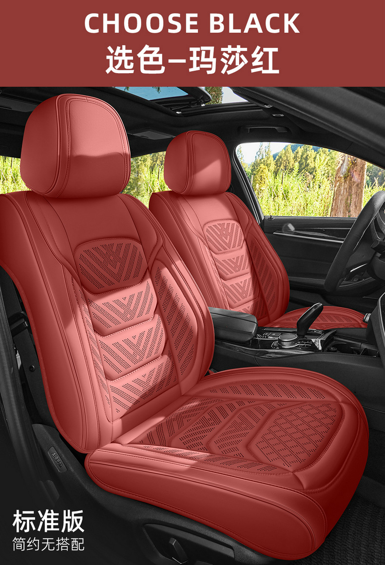 Car seat cushion made of perforated Nappa leather, breathable, suitable for all seasons, semi-enclosed, does not affect seat ventilation, specialized for small cars