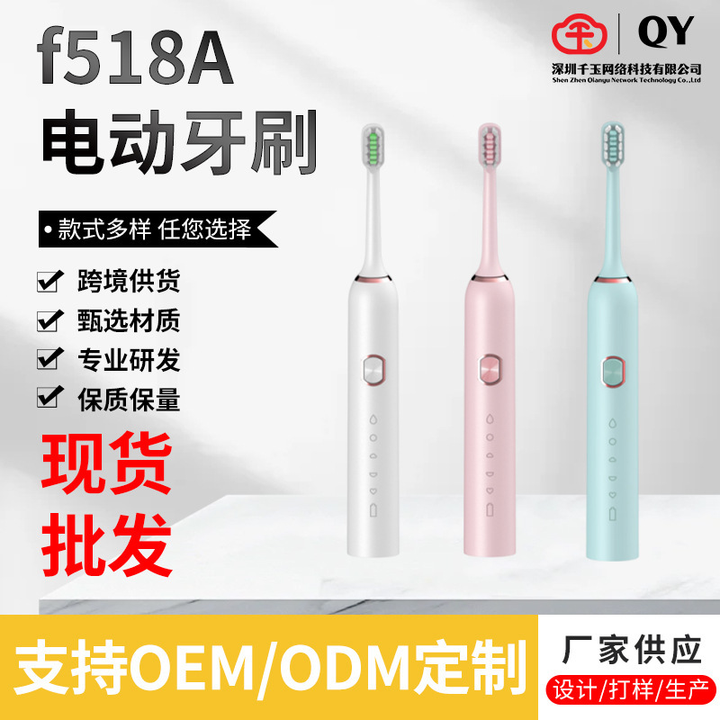 メーカー供給 f518A 電動歯ブラシ怠惰な歯ブラシ愛口腔クリーニングカップルモデル USB 充電式旅行歯ブラシ卸売|undefined