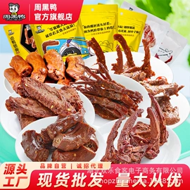 鸭肉零食;鸡肉零食