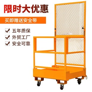 Forklift Cage Manned Platform Vehicle Foldableable Warehouse Inventory Protection Guardrail Aerial Work Platform Nk30