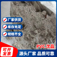 现货供应 聚氯乙烯糊树脂 PVC树脂 糊树脂