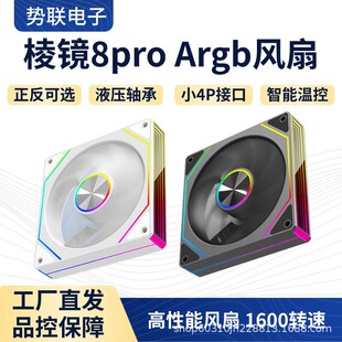 ���R8Pro�C��ɢ���L��12CM��X�o���L��ARGB���ͬ��PWM���ܜؿ�