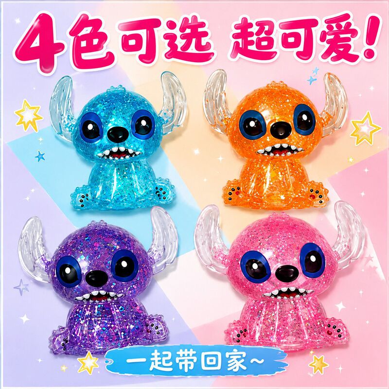 Amazon Cross-Border Maltose Stitch Stress Relief Toy Slow Rebound Squeeze Toy Prank Gadget Amazon Cross-Border Maltose Stitch Stress Relief Toy Slow Rebound Squeeze Toy Prank Gadget