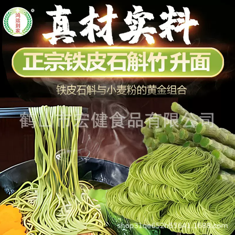 广东石斛竹升面一整箱非油炸拌面挂面手工拉面早餐生面面面条养生
