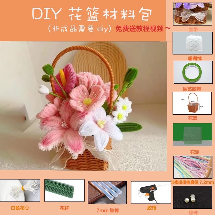 ツイストバスケットdiy花束自作材料包チューリップヒマワリ手作り花は友人の親友にプレゼントする|undefined