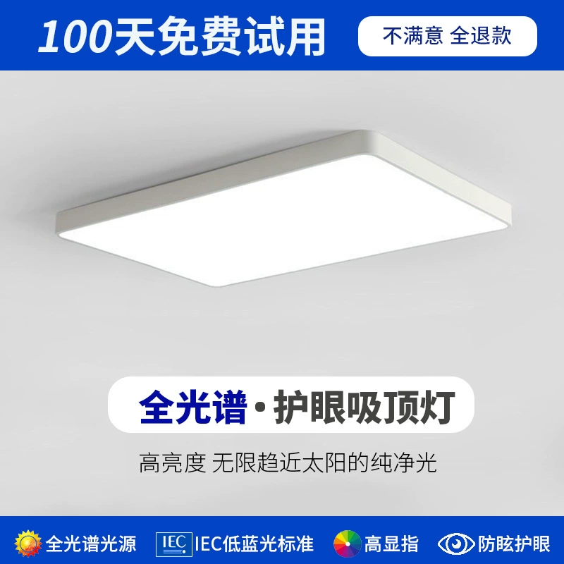 Полный спектр ультратонкий Потолочный светильник Светодиодная спальня современный простой круглый светильник для гостиной прямоугольный Холл проход Балконный светильник