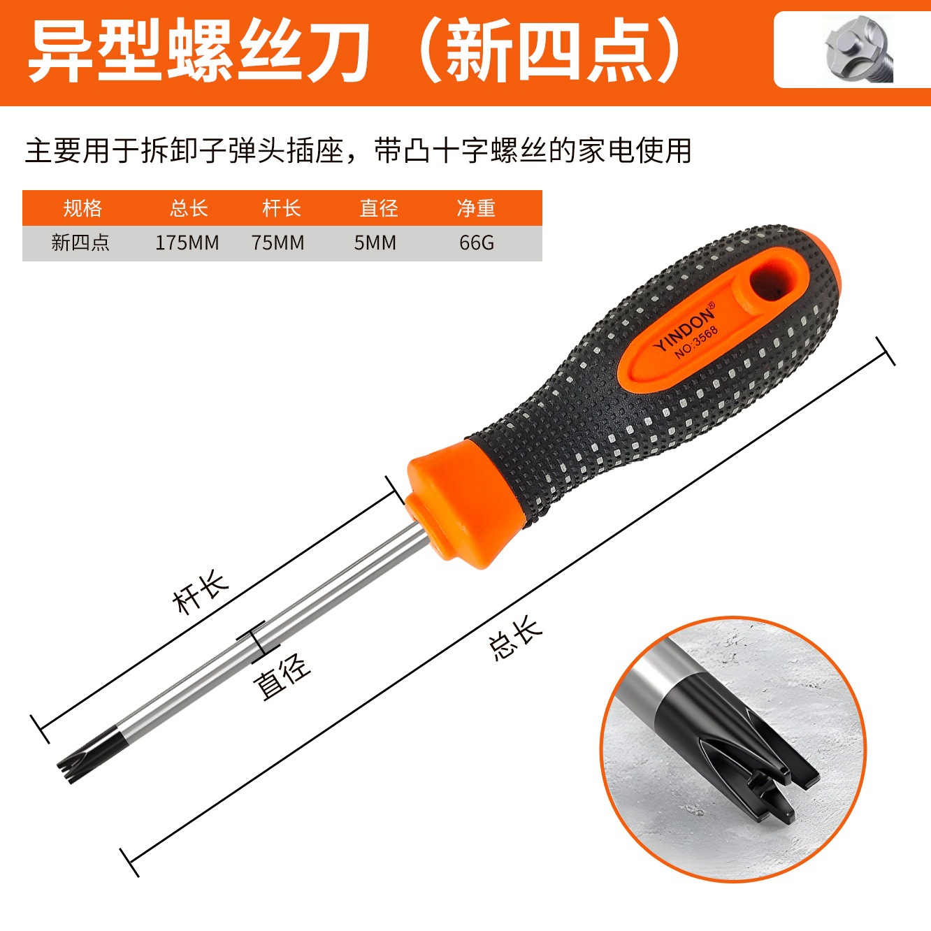 Encapsulado de goma en forma de U triangular en forma de Y nuevo cuatro nuevos destornilladores de tres puntos Electrodomésticos Herramientas de reparación y desmontaje de enchufes de toro