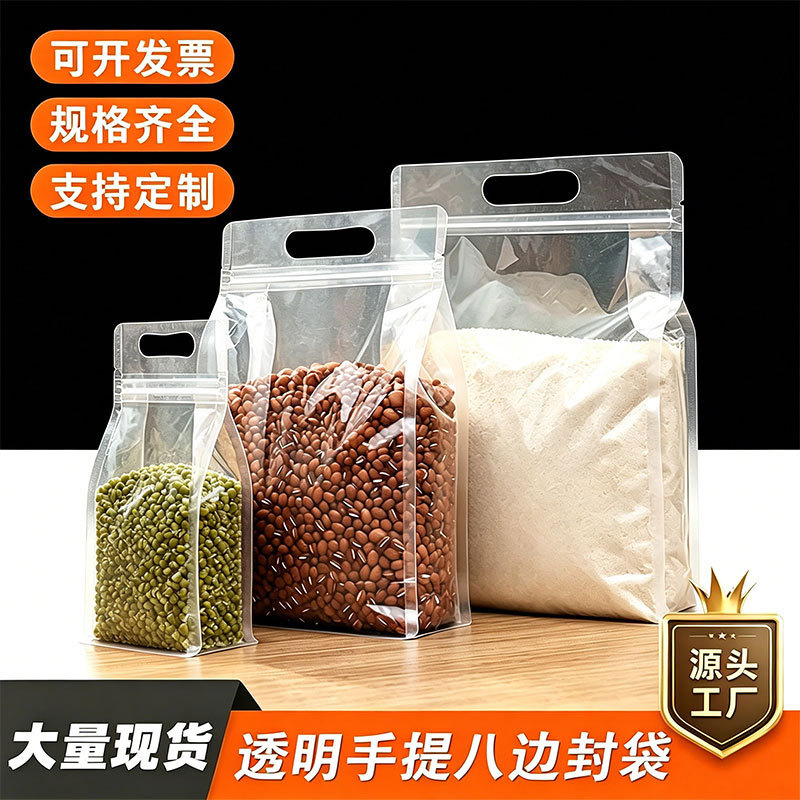 食品包装袋干果零食茶叶大米八边封自封自封袋铝箔镀铝撕口手提袋